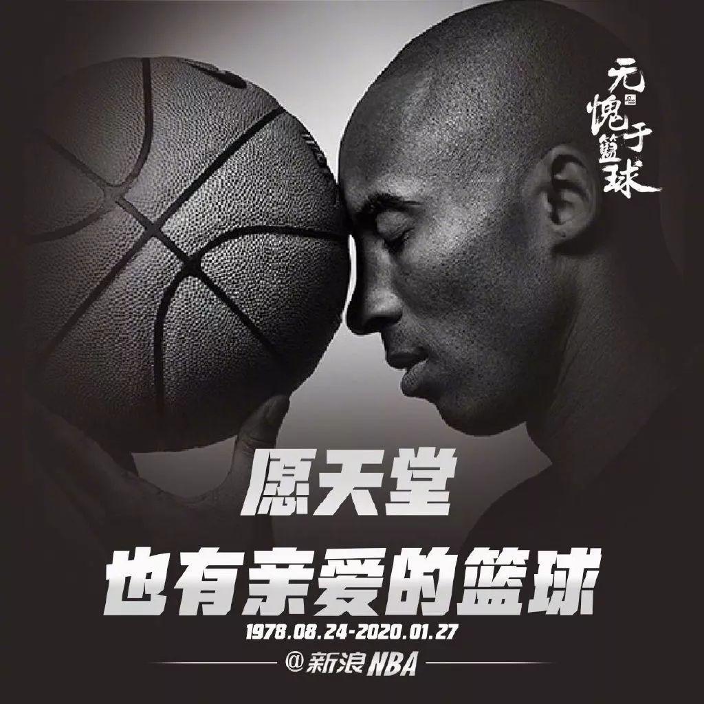 巨星陨落!科比,再见 第24张 巨星陨落!科比,再见 第24张