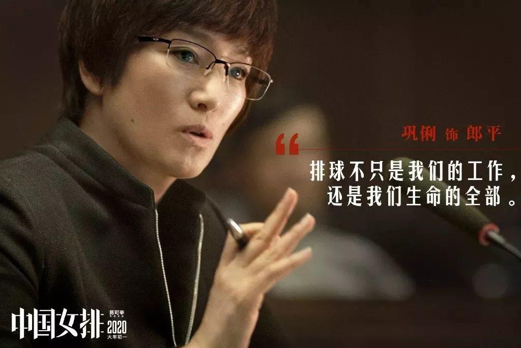 《中国女排》海报,燃炸了! 第35张 《中国女排》海报,燃炸了! 第35张
