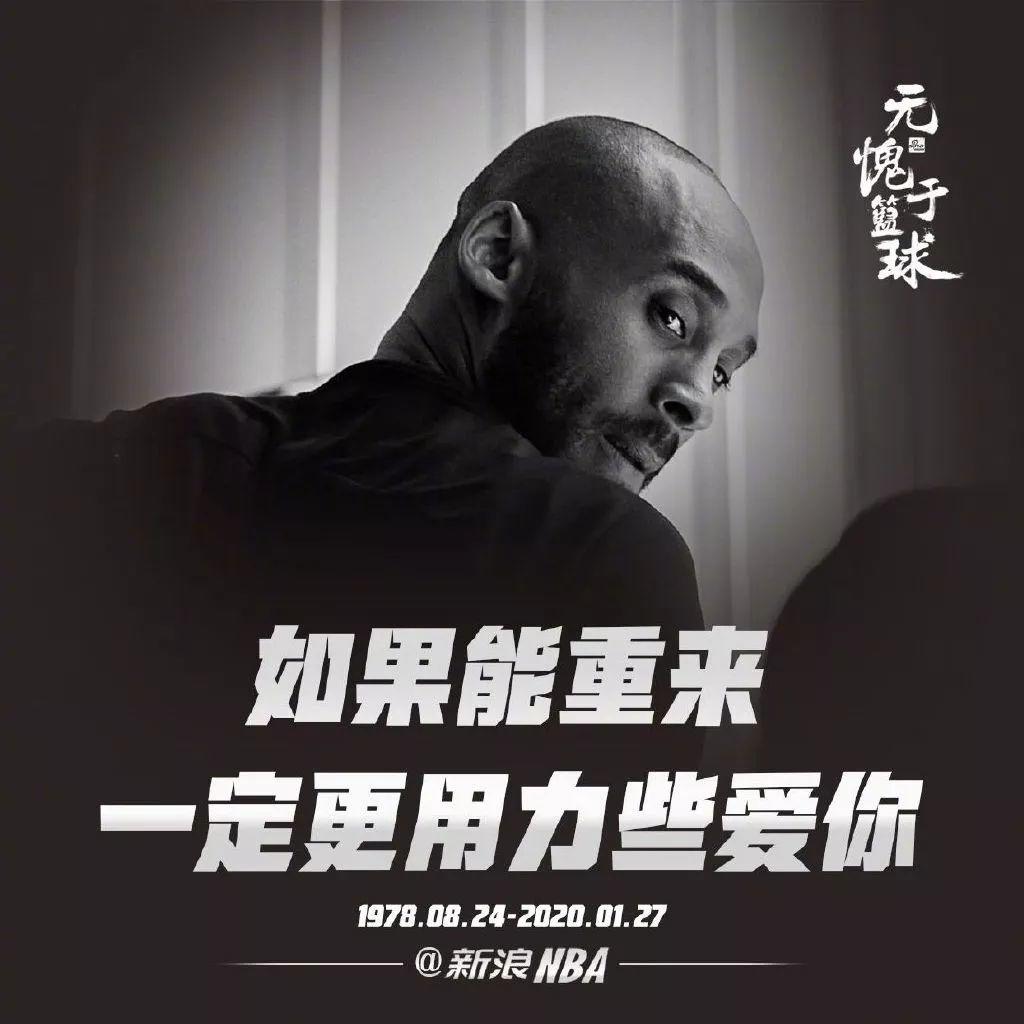 巨星陨落!科比,再见 第26张 巨星陨落!科比,再见 第26张