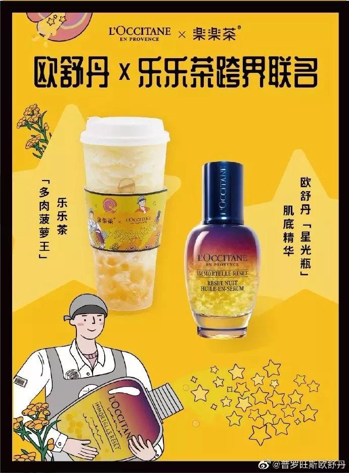 19年联名赢家「乐乐茶」,海报设计惊艳了! 第40张 19年联名赢家「乐乐茶」,海报设计惊艳了! 第40张