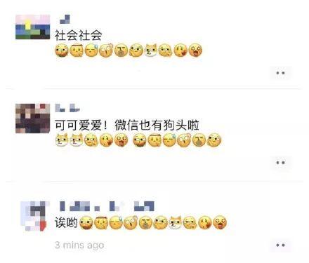 微信新增十款表情,这次狗头安排上了!! 第9张 微信新增十款表情,这次狗头安排上了!! 第9张