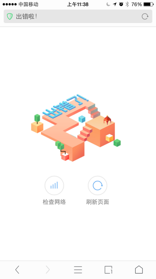 iOS的五大设计原则:层级性和易操作性原则 第16张 iOS的五大设计原则:层级性和易操作性原则 第16张
