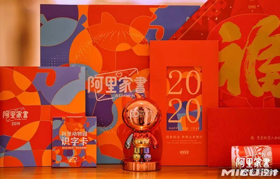 2020新年礼盒出炉,阿里、腾讯、网易、抖音、京东..到底哪家强? 第3张 2020新年礼盒出炉,阿里、腾讯、网易、抖音、京东..到底哪家强? 第3张