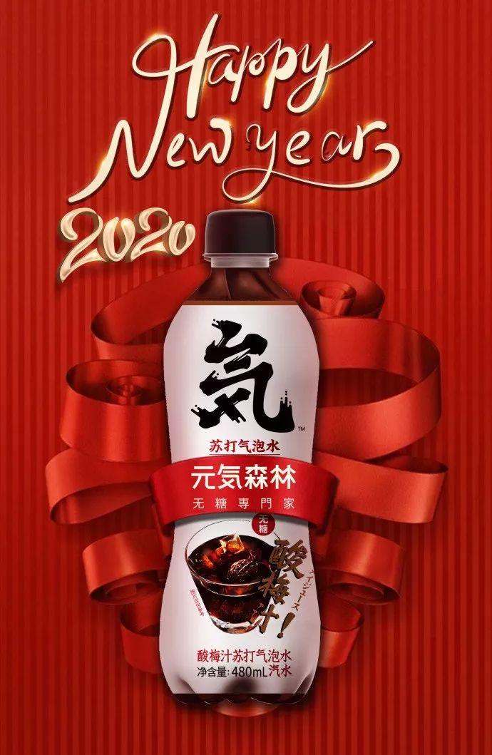 2020元旦借势海报出炉! 第51张 2020元旦借势海报出炉! 第51张