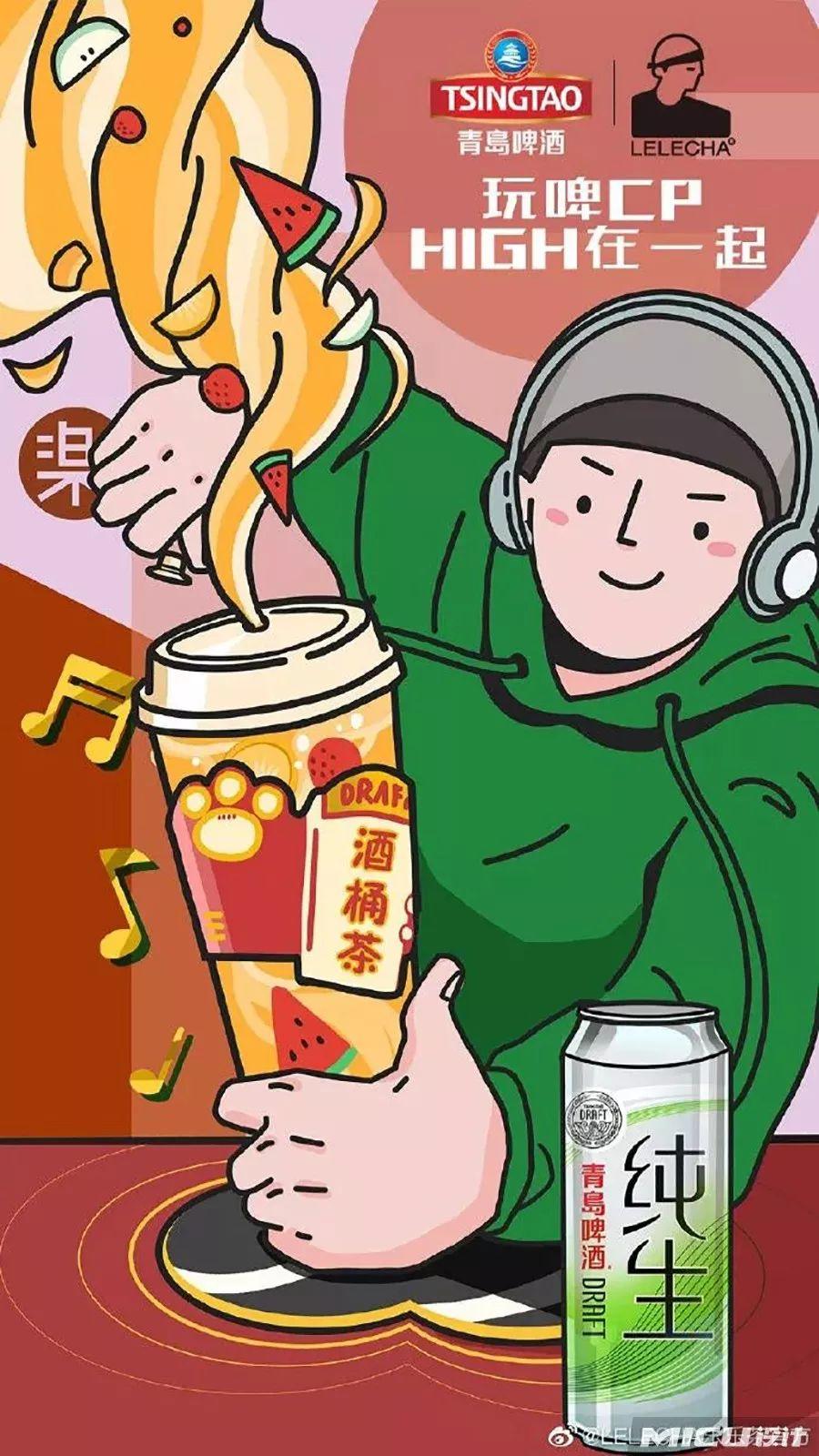 19年联名赢家「乐乐茶」,海报设计惊艳了! 第37张 19年联名赢家「乐乐茶」,海报设计惊艳了! 第37张