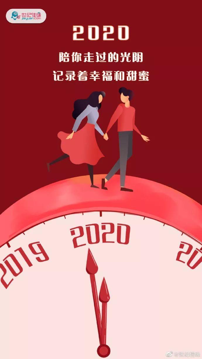 2020元旦借势海报出炉! 第56张 2020元旦借势海报出炉! 第56张