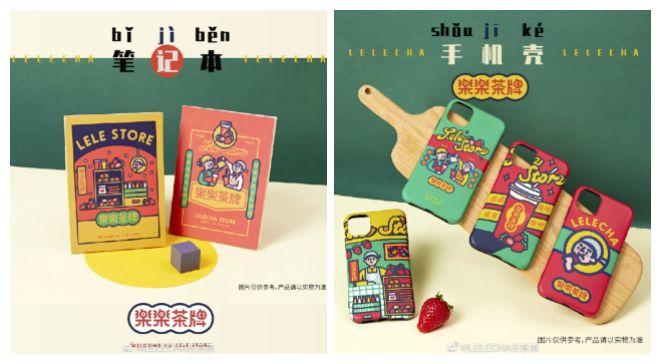19年联名赢家「乐乐茶」,海报设计惊艳了! 第76张 19年联名赢家「乐乐茶」,海报设计惊艳了! 第76张