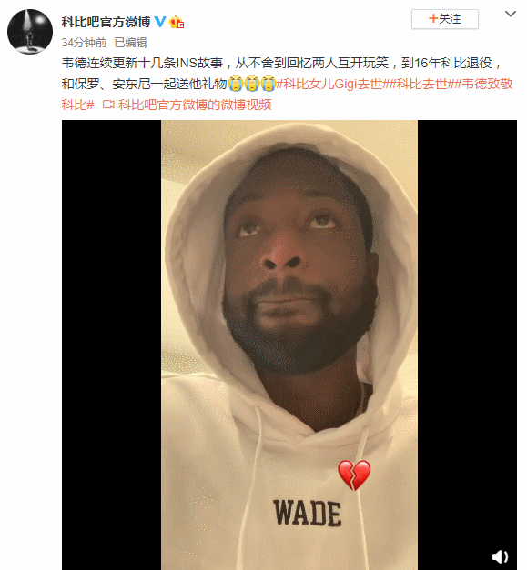 巨星陨落!科比,再见 第9张 巨星陨落!科比,再见 第9张