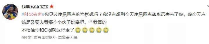 巨星陨落!科比,再见 第19张 巨星陨落!科比,再见 第19张
