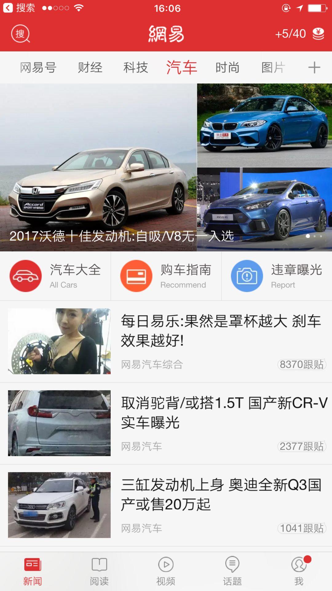 iOS的五大设计原则:层级性和易操作性原则 第20张 iOS的五大设计原则:层级性和易操作性原则 第20张