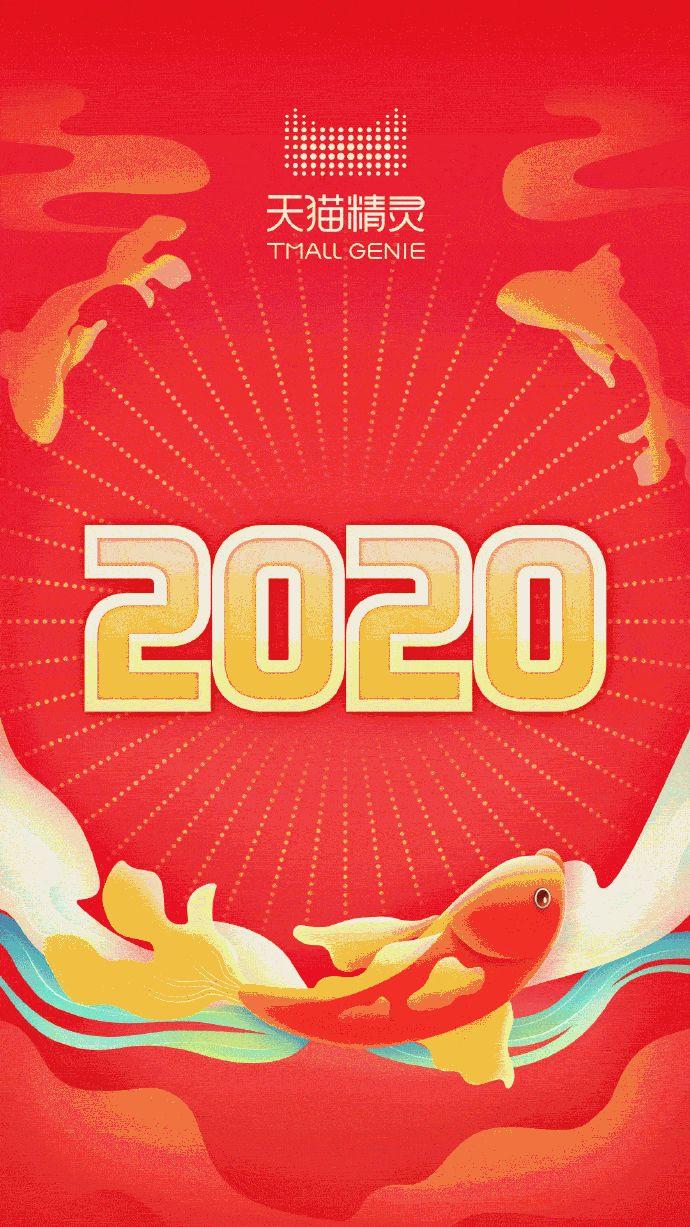 2020元旦借势海报出炉! 第73张 2020元旦借势海报出炉! 第73张