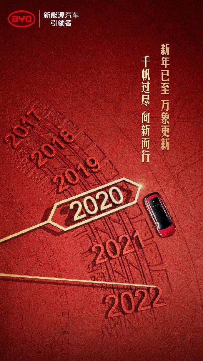 2020元旦借势海报出炉! 第20张 2020元旦借势海报出炉! 第20张