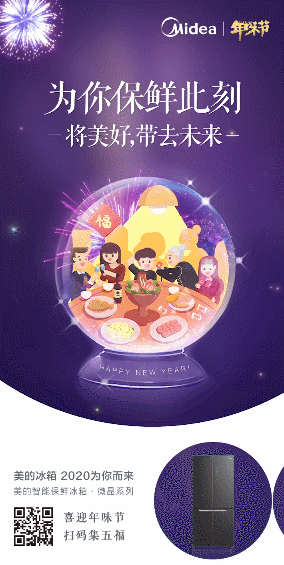 2020元旦借势海报出炉! 第60张 2020元旦借势海报出炉! 第60张