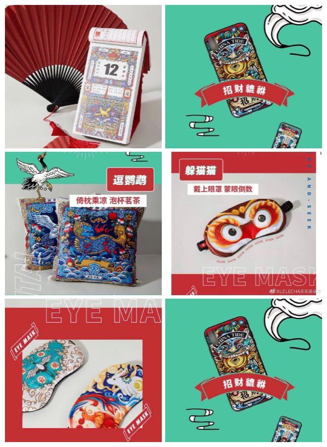 19年联名赢家「乐乐茶」,海报设计惊艳了! 第66张 19年联名赢家「乐乐茶」,海报设计惊艳了! 第66张