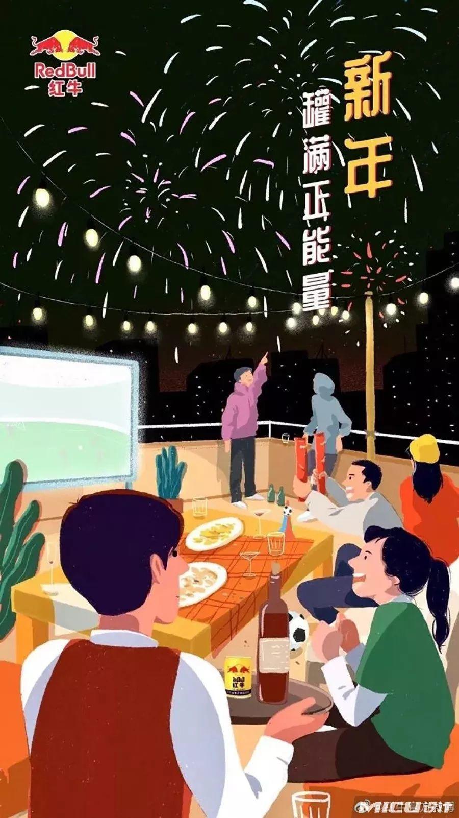 2020元旦借势海报出炉! 第37张 2020元旦借势海报出炉! 第37张