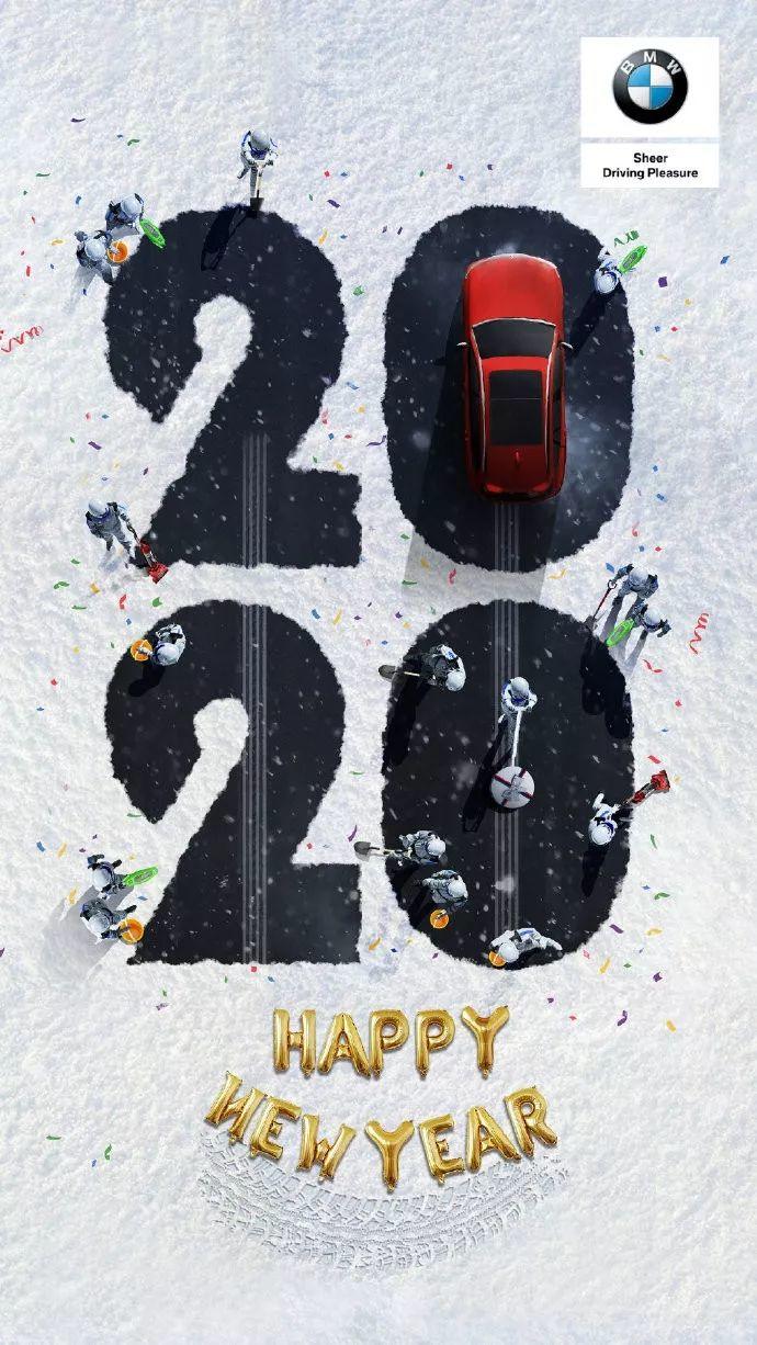 2020元旦借势海报出炉! 第13张 2020元旦借势海报出炉! 第13张