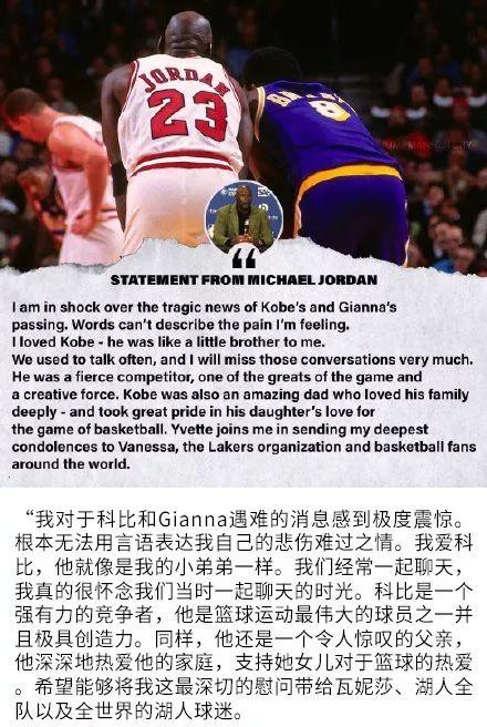 巨星陨落!科比,再见 第17张 巨星陨落!科比,再见 第17张