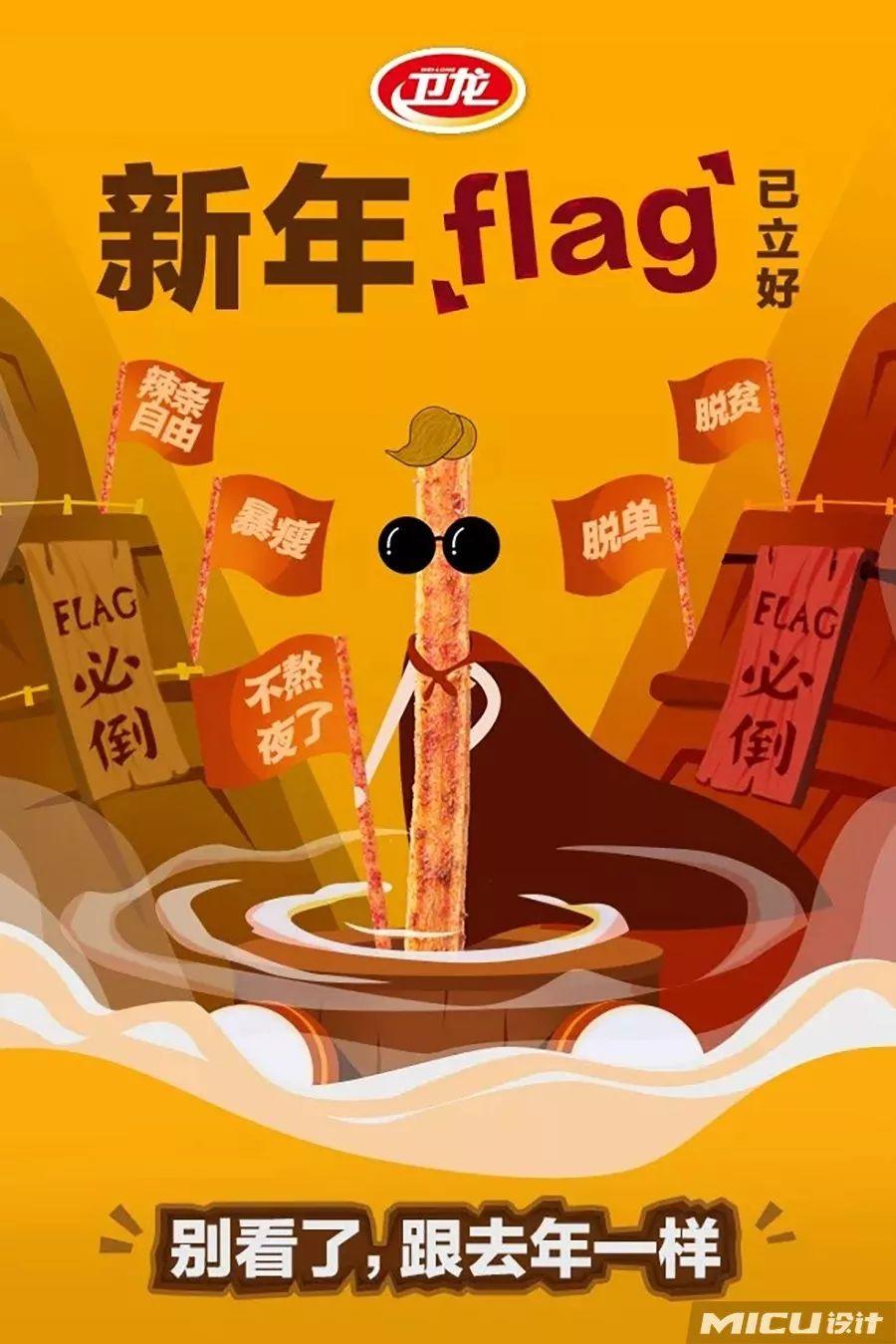 2020元旦借势海报出炉! 第10张 2020元旦借势海报出炉! 第10张