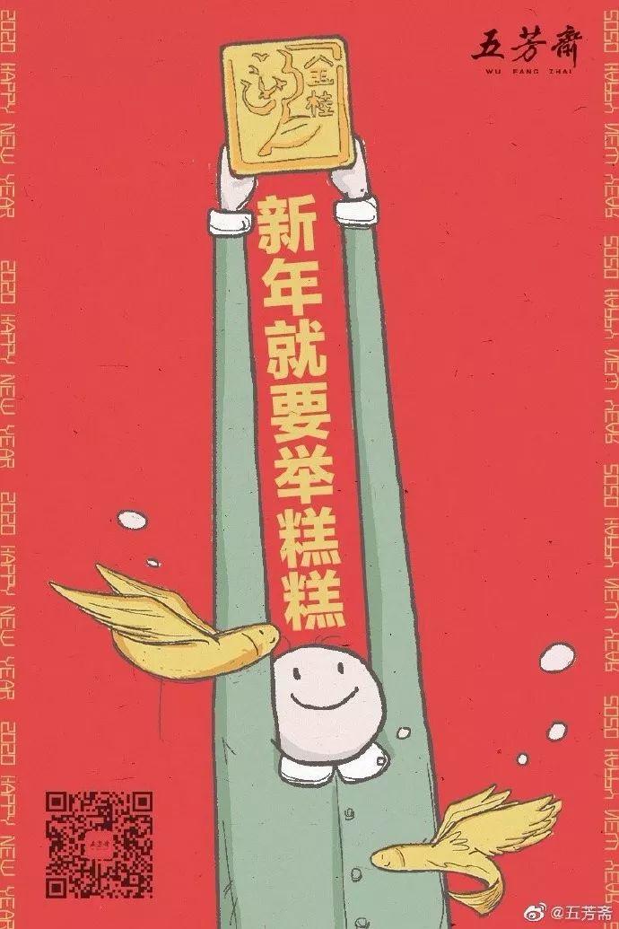 2020元旦借势海报出炉! 第31张 2020元旦借势海报出炉! 第31张