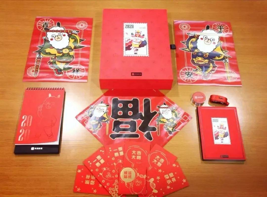 2020新年礼盒出炉,阿里、腾讯、网易、抖音、京东..到底哪家强? 第26张 2020新年礼盒出炉,阿里、腾讯、网易、抖音、京东..到底哪家强? 第26张