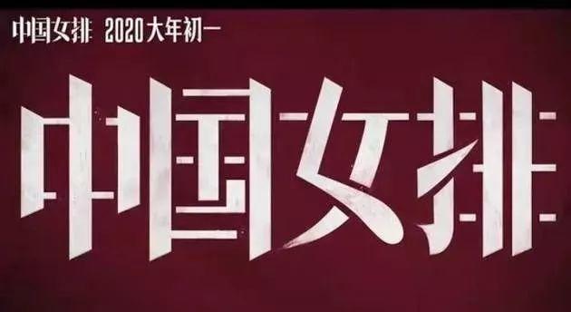 六部大片挤爆2020年电影春节档! 第64张 六部大片挤爆2020年电影春节档! 第64张