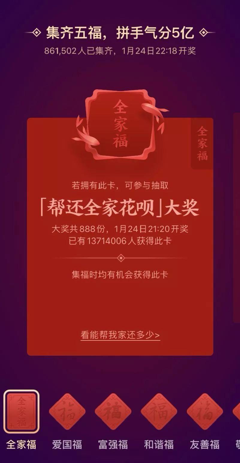 支付宝集福秘籍来了!这波能赢! 第4张 支付宝集福秘籍来了!这波能赢! 第4张