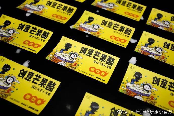 19年联名赢家「乐乐茶」,海报设计惊艳了! 第6张 19年联名赢家「乐乐茶」,海报设计惊艳了! 第6张