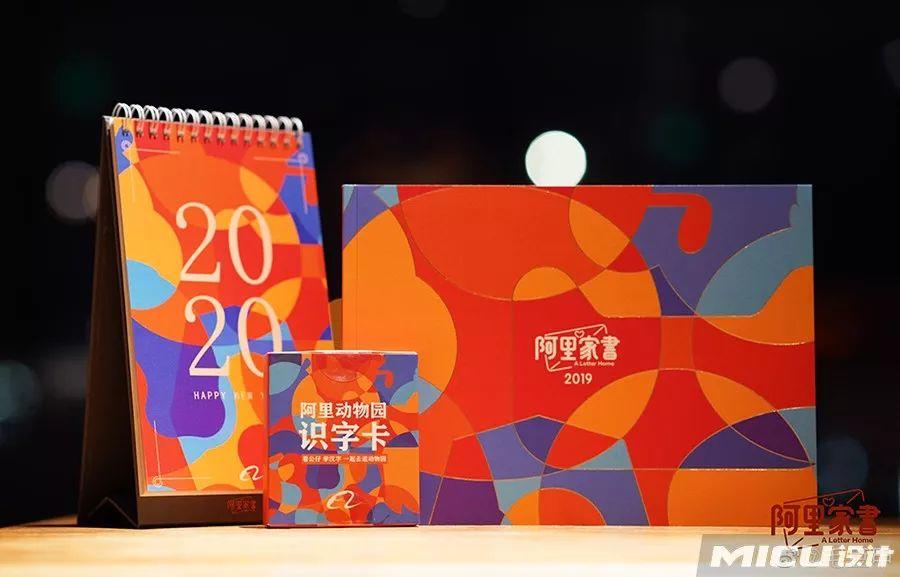 2020新年礼盒出炉,阿里、腾讯、网易、抖音、京东..到底哪家强? 第2张 2020新年礼盒出炉,阿里、腾讯、网易、抖音、京东..到底哪家强? 第2张