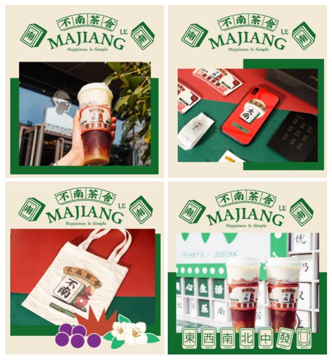 19年联名赢家「乐乐茶」,海报设计惊艳了! 第11张 19年联名赢家「乐乐茶」,海报设计惊艳了! 第11张