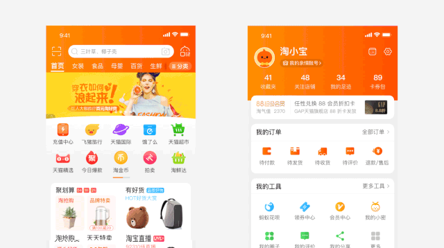 淘宝2019设计升级,美白秘诀了解一下~ 第10张 淘宝2019设计升级,美白秘诀了解一下~ 第10张