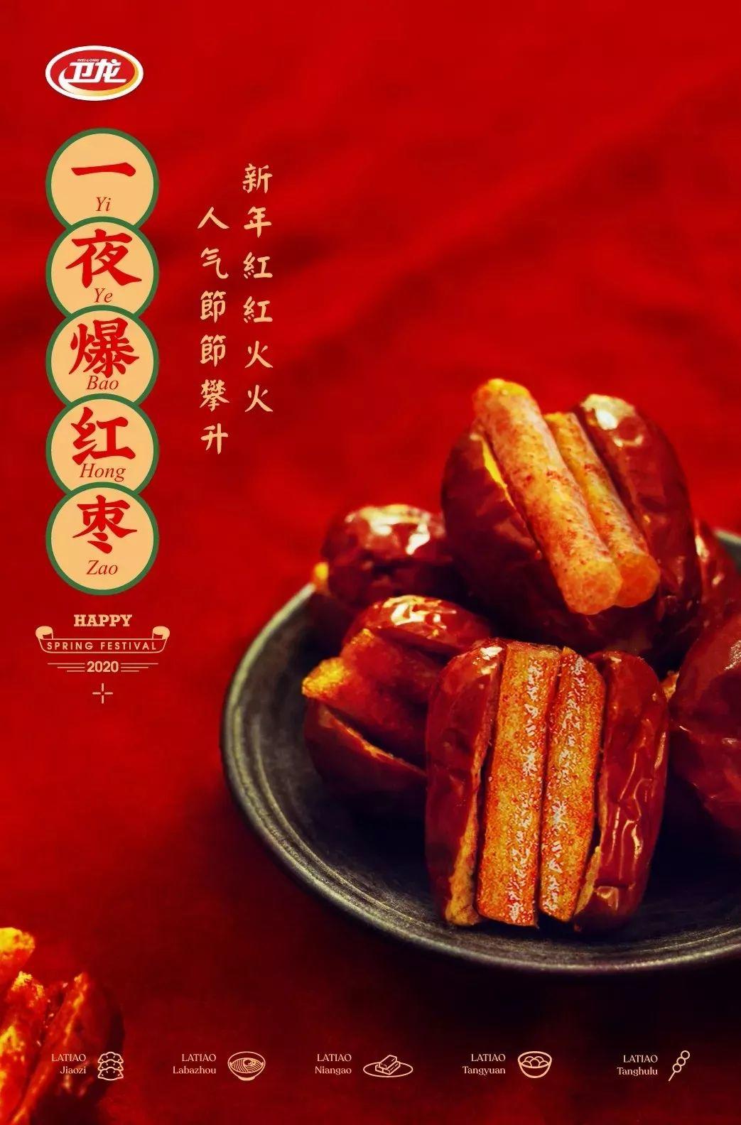卫龙搞年夜饭了! 第3张 卫龙搞年夜饭了! 第3张