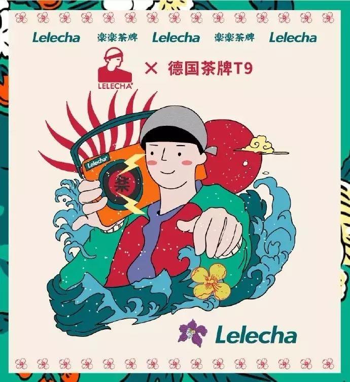 19年联名赢家「乐乐茶」,海报设计惊艳了! 第59张 19年联名赢家「乐乐茶」,海报设计惊艳了! 第59张