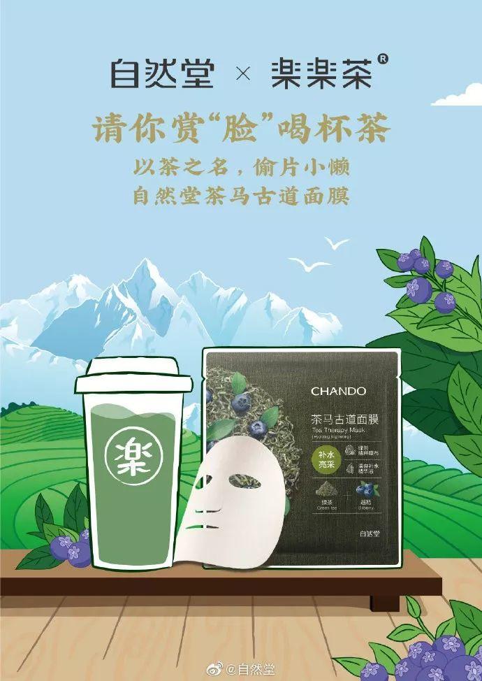 19年联名赢家「乐乐茶」,海报设计惊艳了! 第31张 19年联名赢家「乐乐茶」,海报设计惊艳了! 第31张