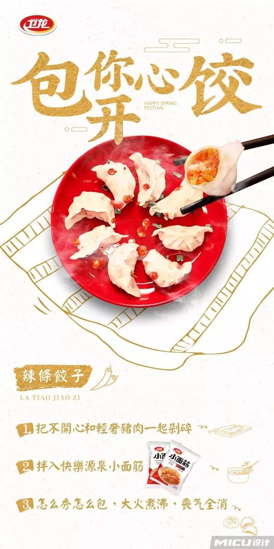卫龙搞年夜饭了! 第8张 卫龙搞年夜饭了! 第8张