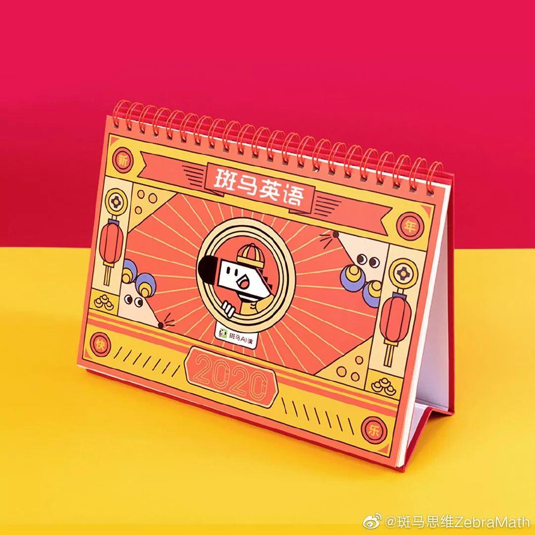2020新年礼盒出炉,阿里、腾讯、网易、抖音、京东..到底哪家强? 第101张 2020新年礼盒出炉,阿里、腾讯、网易、抖音、京东..到底哪家强? 第101张