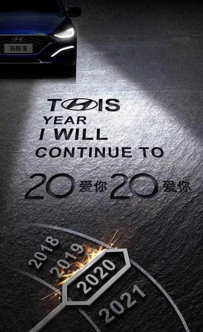 2020元旦借势海报出炉! 第19张 2020元旦借势海报出炉! 第19张