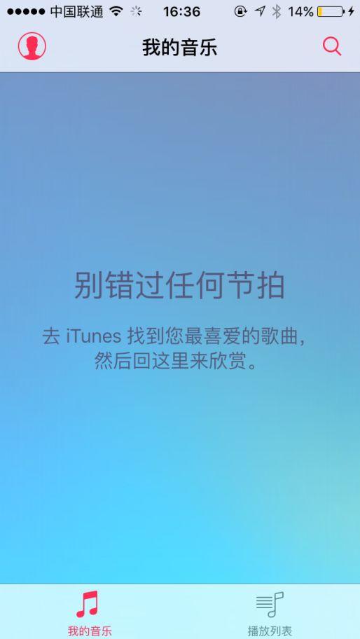iOS的五大设计原则:层级性和易操作性原则 第7张 iOS的五大设计原则:层级性和易操作性原则 第7张