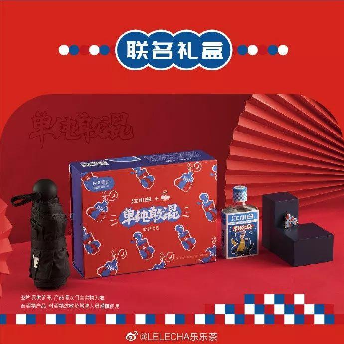 19年联名赢家「乐乐茶」,海报设计惊艳了! 第85张 19年联名赢家「乐乐茶」,海报设计惊艳了! 第85张