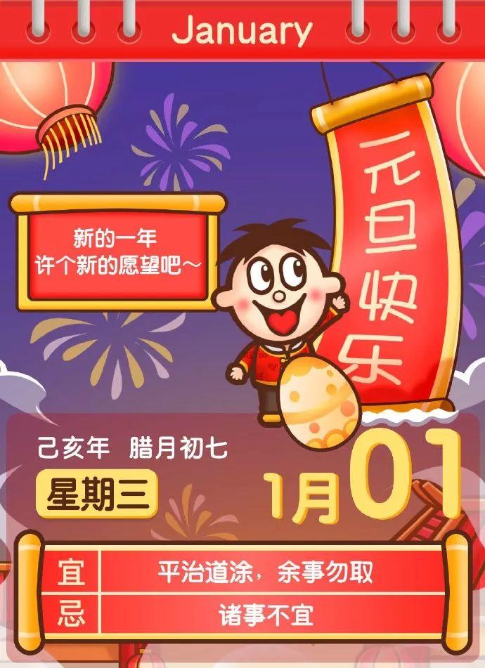 2020元旦借势海报出炉! 第33张 2020元旦借势海报出炉! 第33张