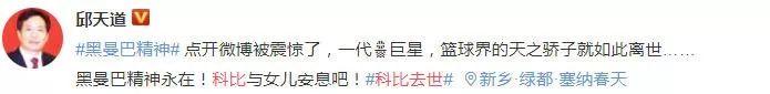 巨星陨落!科比,再见 第18张 巨星陨落!科比,再见 第18张