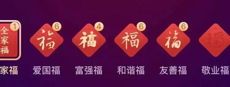 支付宝集福秘籍来了!这波能赢! 第2张 支付宝集福秘籍来了!这波能赢! 第2张