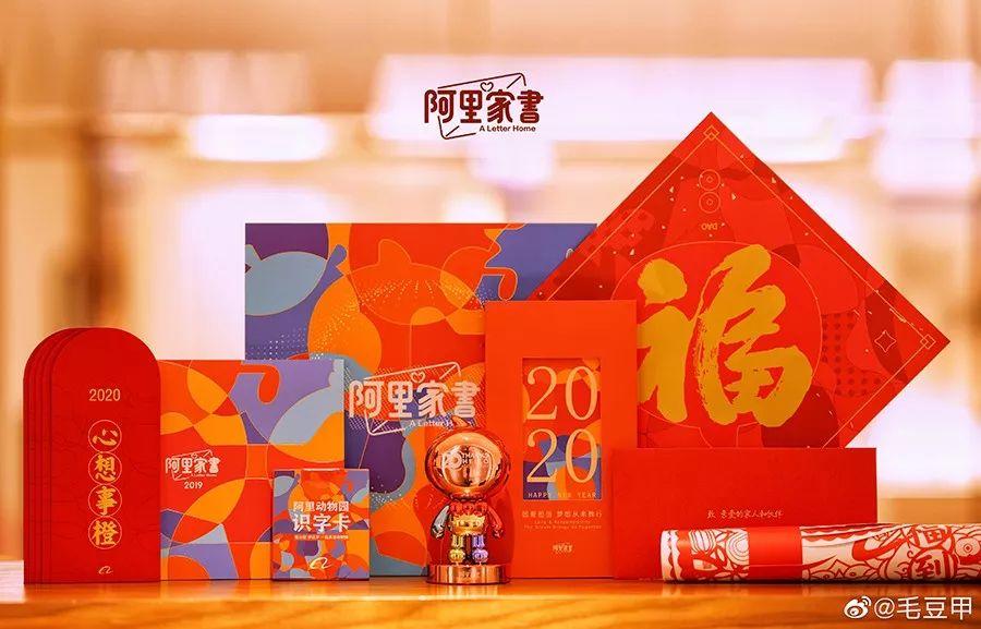 2020新年礼盒出炉，阿里、腾讯、网易、抖音、京东..到底哪家强？