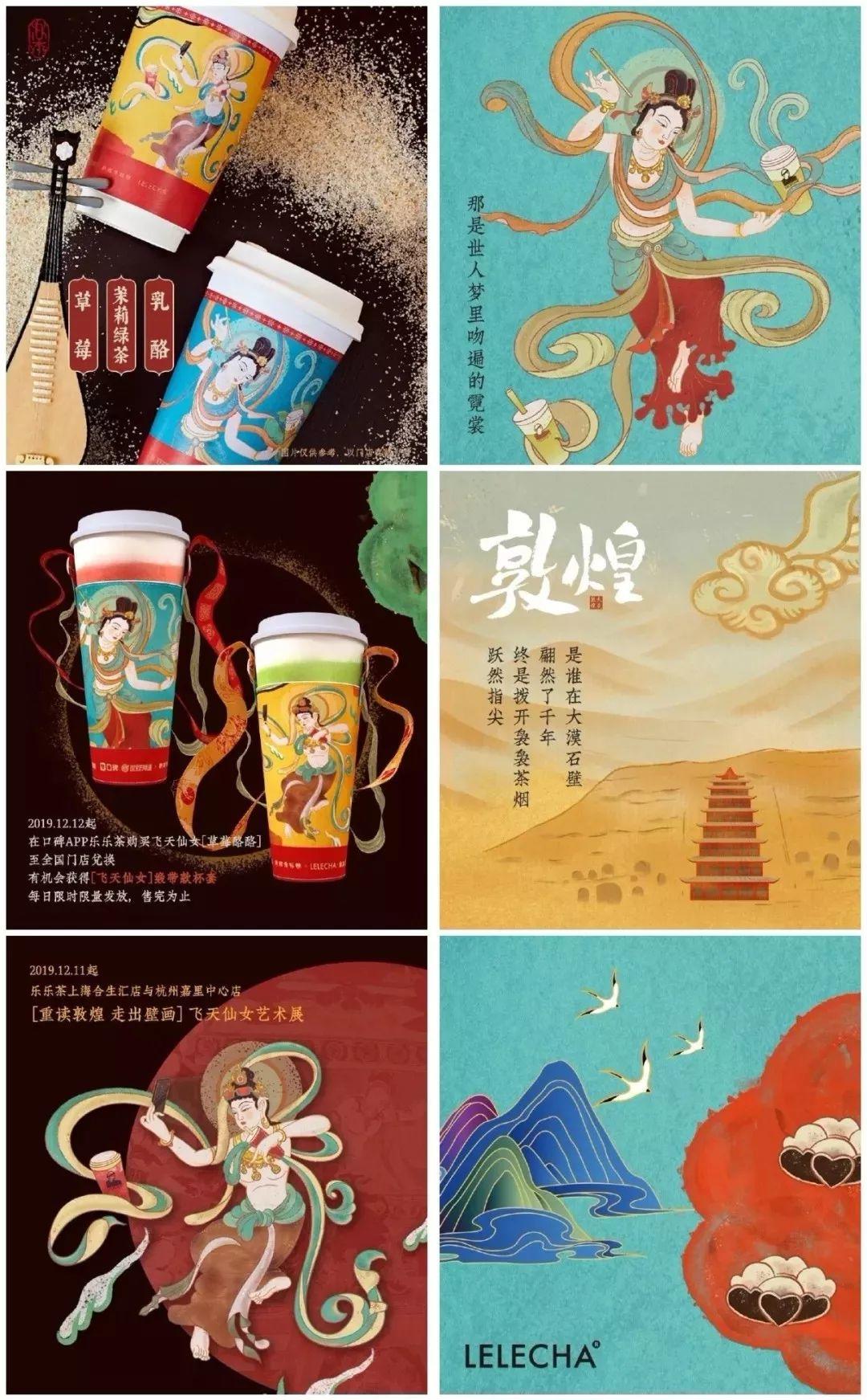 19年联名赢家「乐乐茶」,海报设计惊艳了! 第2张 19年联名赢家「乐乐茶」,海报设计惊艳了! 第2张