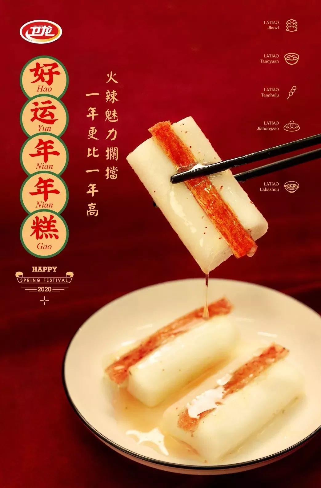 卫龙搞年夜饭了! 第7张 卫龙搞年夜饭了! 第7张