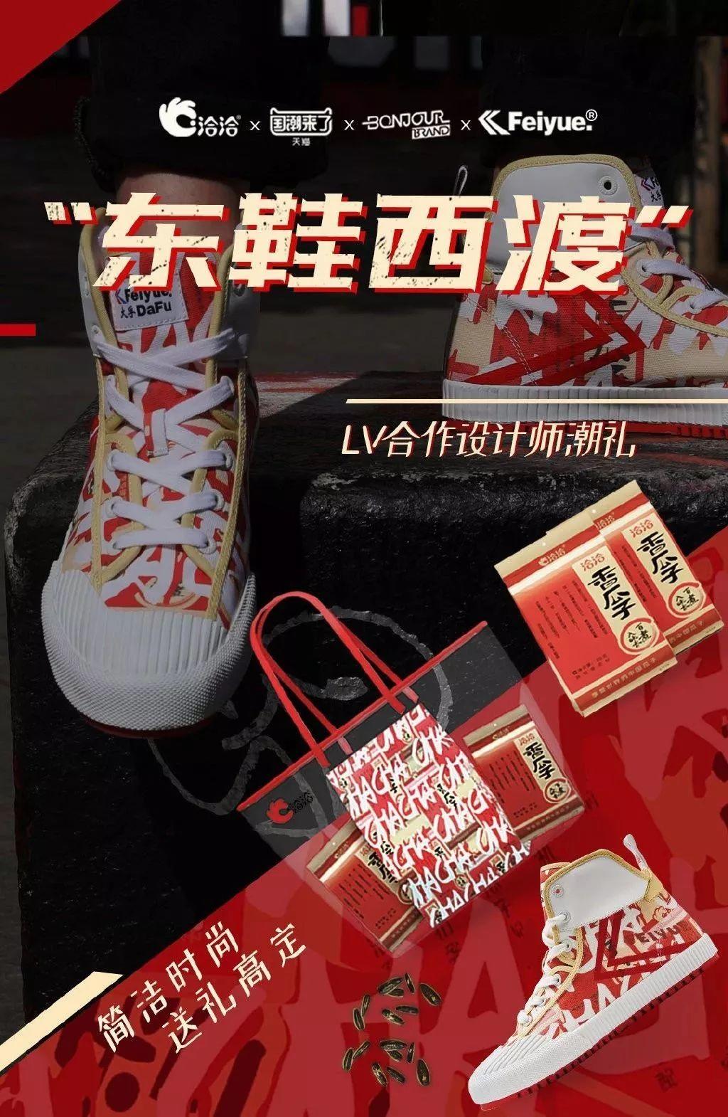 LV的设计师为洽洽整了个礼盒! 第23张 LV的设计师为洽洽整了个礼盒! 第23张