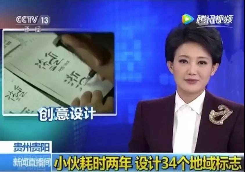 惊艳！石昌鸿“贺岁版”34省市简写字体来了！