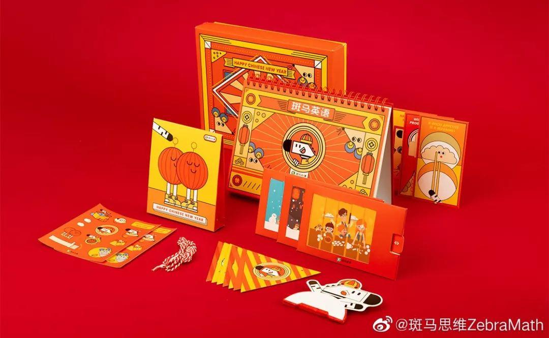 2020新年礼盒出炉,阿里、腾讯、网易、抖音、京东..到底哪家强? 第99张 2020新年礼盒出炉,阿里、腾讯、网易、抖音、京东..到底哪家强? 第99张