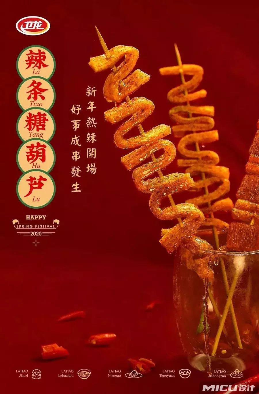 卫龙搞年夜饭了! 第6张 卫龙搞年夜饭了! 第6张