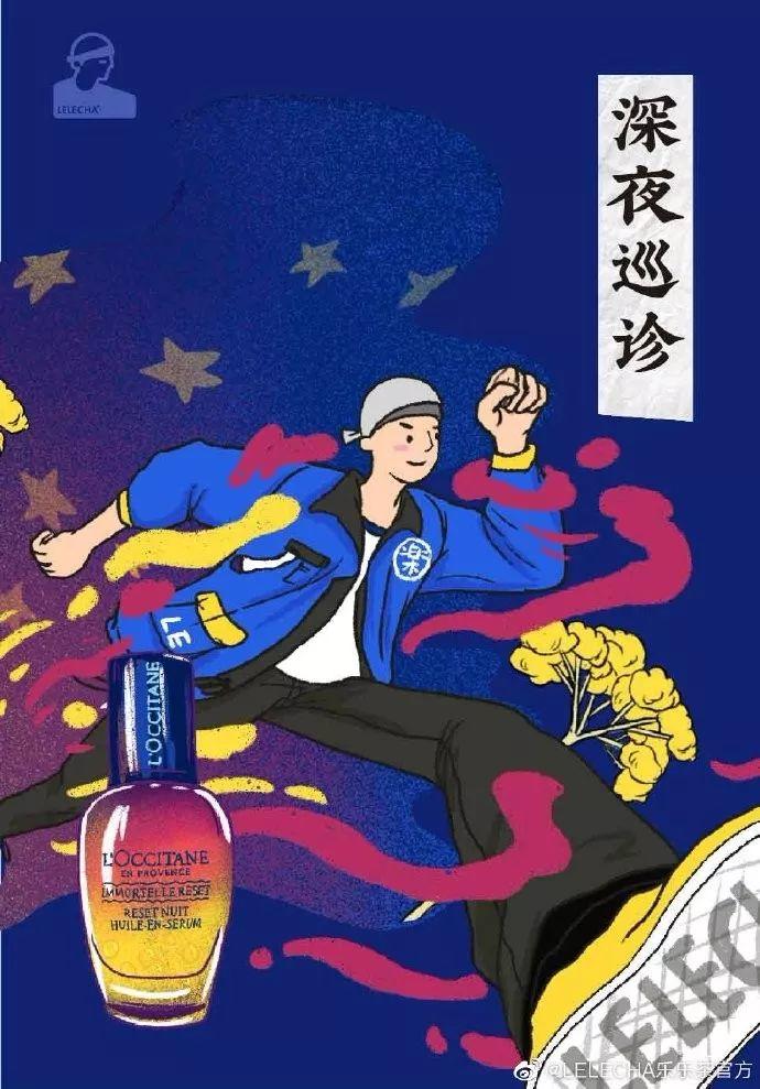 19年联名赢家「乐乐茶」,海报设计惊艳了! 第39张 19年联名赢家「乐乐茶」,海报设计惊艳了! 第39张