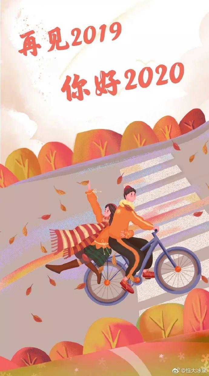 2020元旦借势海报出炉! 第66张 2020元旦借势海报出炉! 第66张